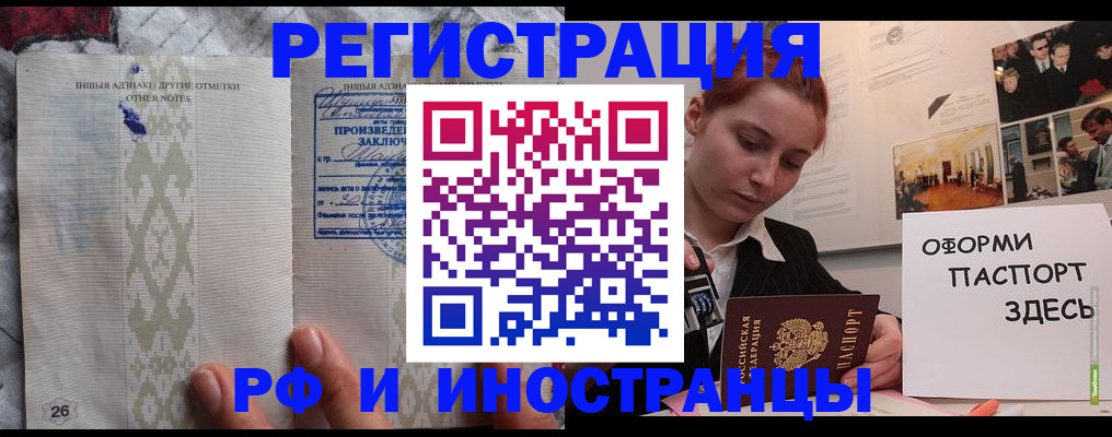 прописка иностранных граждан в Ворсме