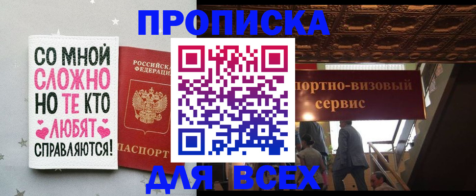 прописка гарантия в Ворсме