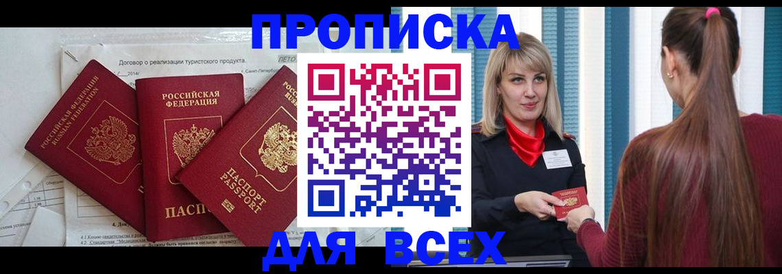 временная регистрация в Ворсме