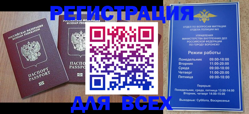 регистрация для дет. сада в Ворсме