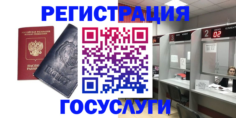 прописка для кредита в Ворсме